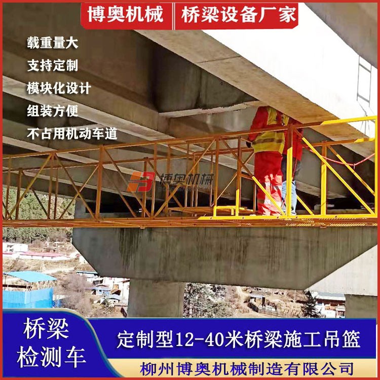 石阡(qian)咸阳尔易金属制造集团(4G网站)QJ16米橋梁(liáng)修補裂(lie)縫平台(tái)施工方(fāng)案