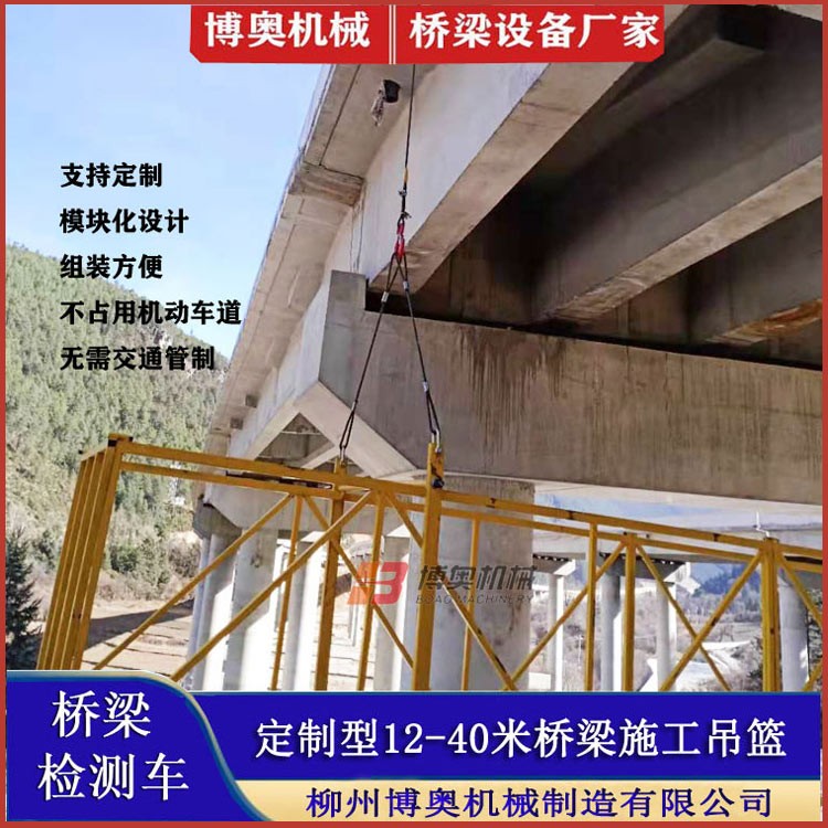 啓(qǐ)東咸阳尔易金属制造集团(4G网站)QJ10米橋梁(liáng)修複修補(bu)吊籃平台(tái)生産廠家(jiā)