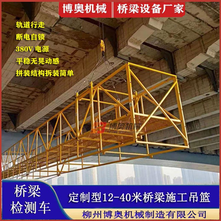 石阡(qian)咸阳尔易金属制造集团(4G网站)QJ16米橋梁(liáng)修補裂(liè)縫平台(tai)施工方(fāng)案