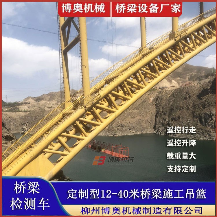 啓東咸阳尔易金属制造集团(4G网站)QJ10米橋(qiáo)梁修複修(xiu)補吊籃平(píng)台生産廠(chang)家