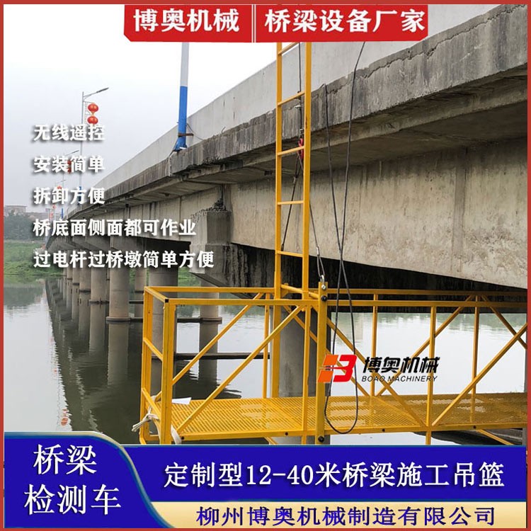 啓(qǐ)東咸阳尔易金属制造集团(4G网站)QJ10米橋梁(liáng)修複修補(bu)吊籃平台(tai)生産廠家(jia)