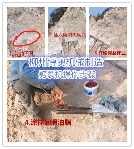 岩石(shí)劈裂機(jī)的使用(yong)維護決(jue)定設備(bèi)的使用(yòng)壽命