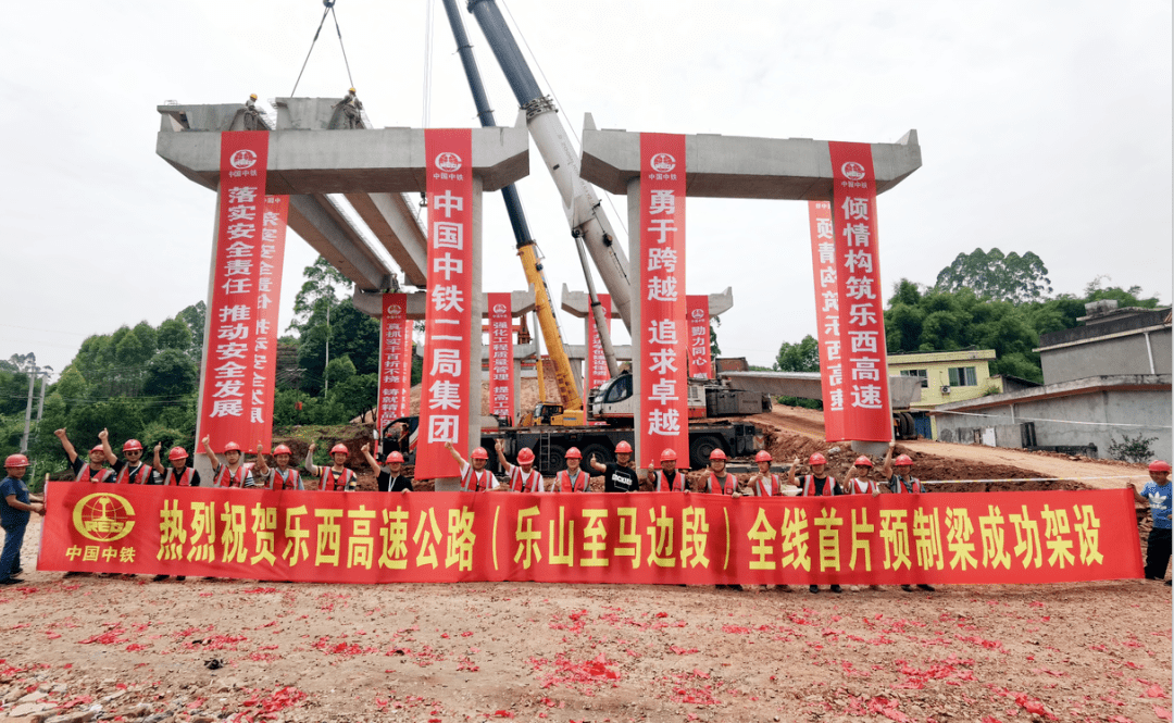 樂西高速公(gōng)路臨江河大(dà)橋首片預制(zhi)梁順利完成(chéng)架