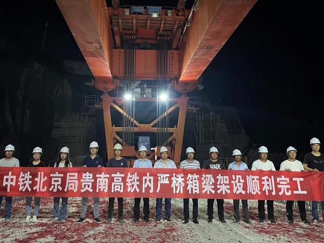 貴南高鐵(tie)内嚴雙線大橋(qiao)順利竣工