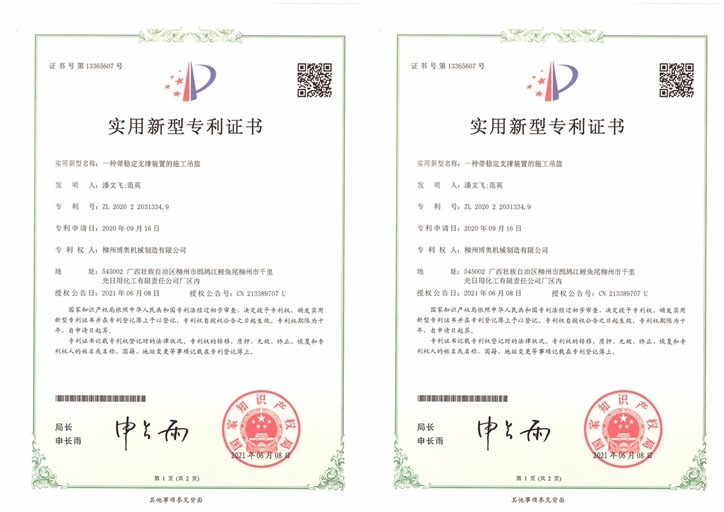 大跨度(dù)橋梁吊籃穩定性(xing)裝置