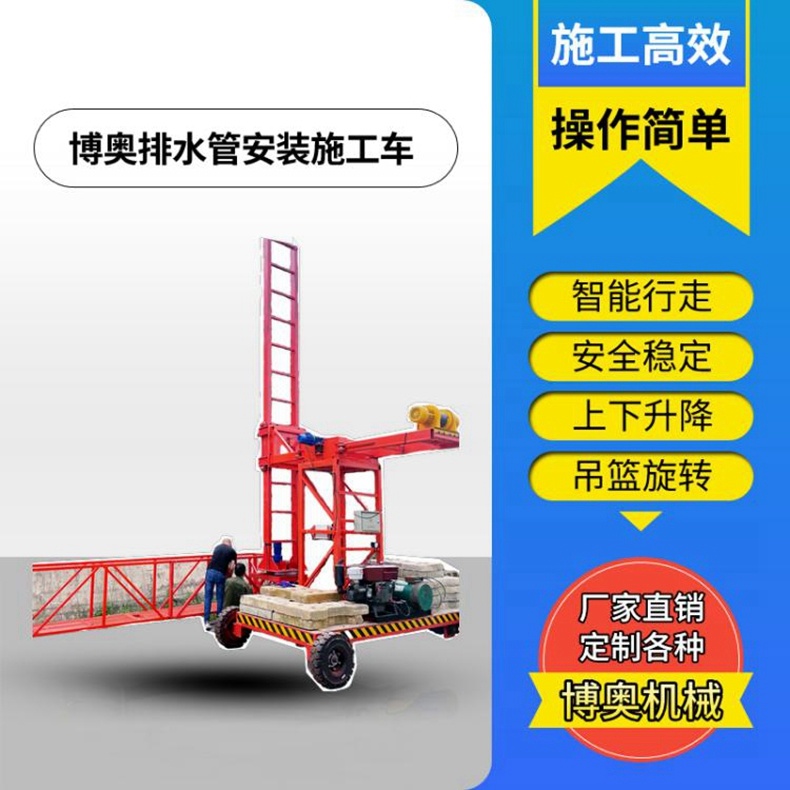 高速公路多功(gong)能排水管施工(gōng)平台