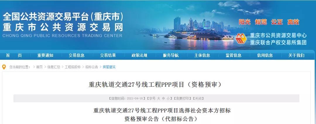 投資345億！重慶(qing)又有大項目(mu)開始招标了(le)